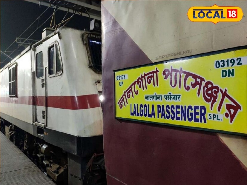 *আপনি কি শীতের মরশুমে নবাবের জেলাতে ঘুরতে যাবেন ভাবছেন। ঘুরে একদিনে ফিরে আসার প্ল্যান? তাহলে মুর্শিদাবাদ যাওয়ার আগে জেনে নিন ট্রেনের সময়সূচি। কারণ, মোট ছটি ট্রেন বাতিল হয়েছে লালগোলা-শিয়ালদহ শাখায়। প্রতিবেদনঃ কৌশিক অধিকারী। 