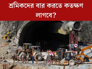 এক জনকে বার করতে লাগবে চার-পাঁচ মিনিট, উদ্ধারকাজের সময়সারণী স্পষ্ট করল এনডিআরএফ