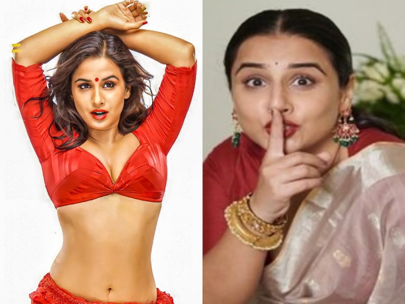 বলিউড অভিনেত্রী বিদ্যা বালনকে নিয়ে চর্চা সর্বদাই তুঙ্গে। সমালোচনা যেন তার পিছু ছাড়ে না। শরীরের বাড়তি ওজন থেকে পোশাকের জন্য বারবার কটাক্ষের মুখে পড়েছেন বিদ্যা। একাধিক কাটাছেড়া চরিত্রে নিজের অভিনয় দক্ষতা দিয়ে দাপুটে অভিনেত্রীর তকমা লাগিয়েছেন বিদ্যা বালন।