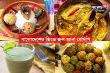 পান্তা-ইলিশ, বোরহানি, ভর্তা... বাংলাদেশি খাবারে জিভে জল! ১১ ডিশ চেখে দেখতেই হবে