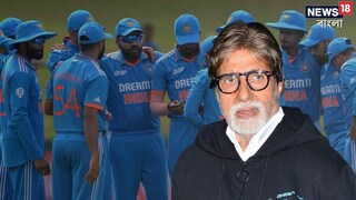 অমিতাভকে হুমকি!