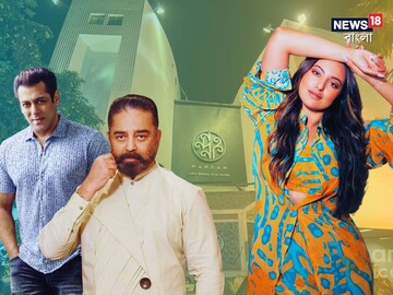  KIFF-এ চাঁদের হাট, উদ্বোধনী অনুষ্ঠানে অতিথির তালিকায় সলমন-কমল-সোনাক্ষী