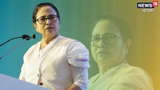 মমতা বন্দ্যোপাধ্যায় (ফাইল ছবি) মমতা বন্দ্যোপাধ্যায় (ফাইল ছবি)