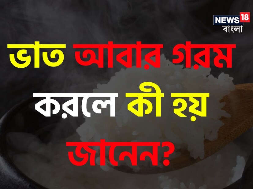 দৈনন্দিন জীবনের এমন নানা বিষয় রয়েছে যা আমাদের স্বাস্থ্য ও জীবনধারণের ক্ষেত্রে বড় ঝুঁকি এনে দেয়। কিছু কিছু সাধারণ বিষয় আমাদের জানা জরুরি যা সম্পর্কে কোনও সম্যক জ্ঞান থাকে না কারও। কিন্তু এই ধরণের সাধারণ জ্ঞান সকলেরই থাকা আবশ্যক।