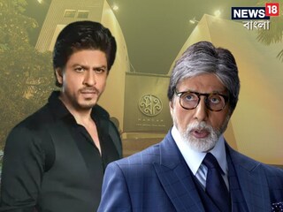 নেই শাহরুখ, অমিতাভ! 