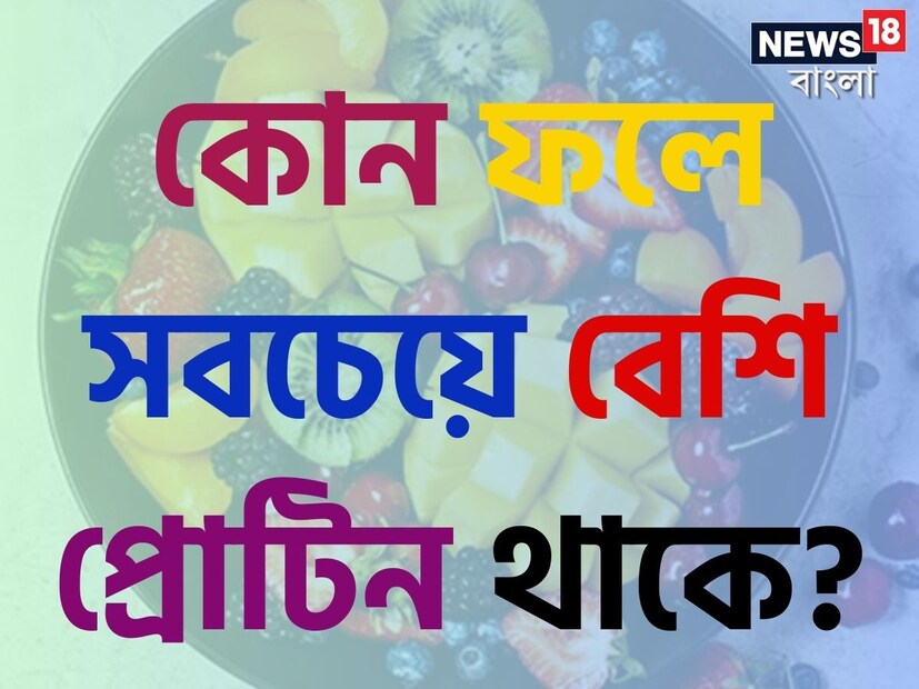রোজকার জীবন যাপনের সাধারণ কিছু জ্ঞান অনেক সময়ই ম্যাজিকের মতো কাজ করে। এই ধরণের কিছু সাধারণ জ্ঞান একদিকে যেমন আপনার জীবনধারা ও স্বাস্থ্য বদলাতে সাহায্য করে তেমনই নানা জানা অজানা তথ্য সম্ভার অনেক সময় প্রতিযোগিতামূলক প্রশ্নের উত্তর খুঁজতেও সাহায্য করে।