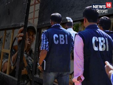শহরে ফের সিবিআই হানা