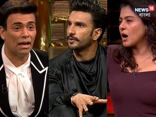 কাজল আর করণের মধ্যে ঝগড়া বাধালেন রণবীর সিং