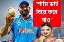 World Cup 2023 ফাইনালে হারের পর পায়েল ঘোষের পোস্ট 'Love always...' , মানেটা কী