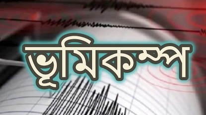 কাকভোরে কেঁপে উঠল ঘরবাড়ি কাকভোরে কেঁপে উঠল ঘরবাড়ি