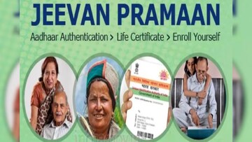 অনলাইনে Life Certificate সাবমিট করেছেন, কিন্তু আদৌ জমা হয়েছে কি ? জেনে নিন