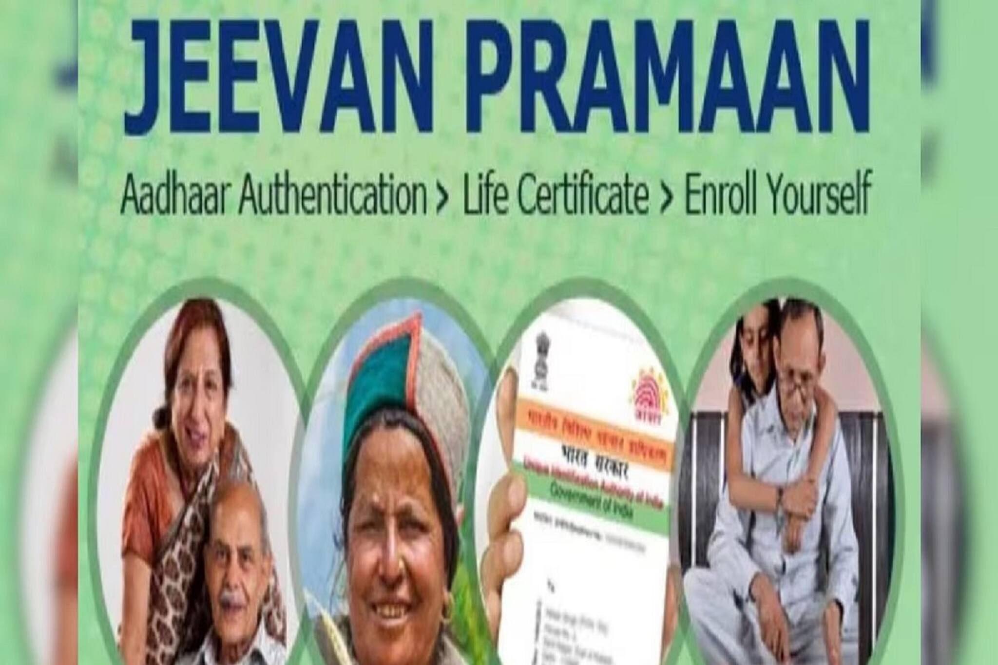 এখনও যাঁরা Life Certificate জমা দেননি তাঁদের জন্য খুবই গুরুত্বপূর্ণ খবর