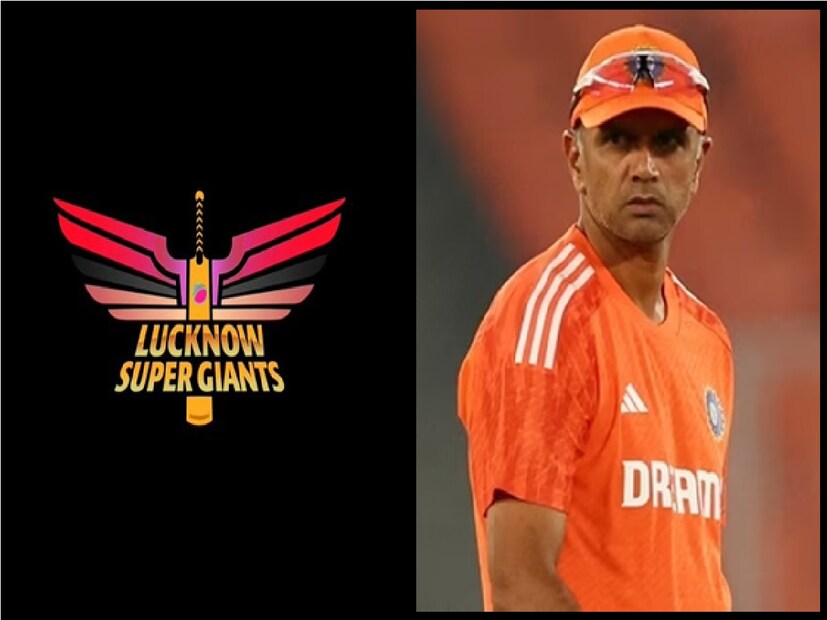 আইপিএল দলের সঙ্গে এবার যোগ দিতে পারেন রাহুল দ্রাবিড়ভারতীয় দলের সঙ্গে ২ বছরের মেয়াদ খতম হয়েছে দ্রাবিড়ের৷ এবার জোর খবর আইপিএল ফ্রাঞ্চাইজির সঙ্গে কাজ করবেন দ্য ওয়াল৷ একটি সর্বভারতীয় সংস্থার মতে লখনউ সুপার জায়ন্টসের সঙ্গে মেন্টর হিসেবে কাজ করতে পারেন দ্রাবিড়৷ এর আগের মেন্টর গৌতম গম্ভীর কেকেআরের মেন্টর হয়েছেন আইপিএল ২০২৪-এ৷