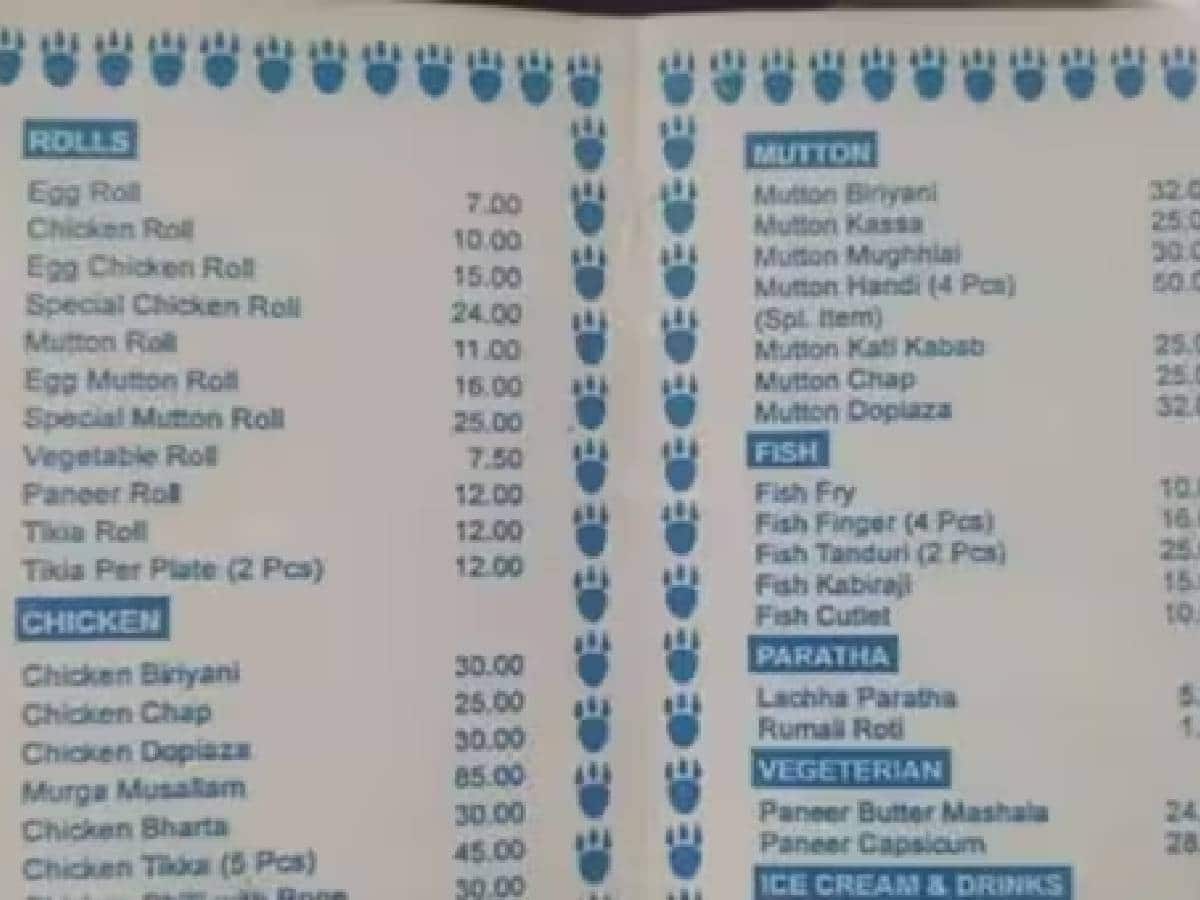 দেখুন সেই মেনু কার্ড