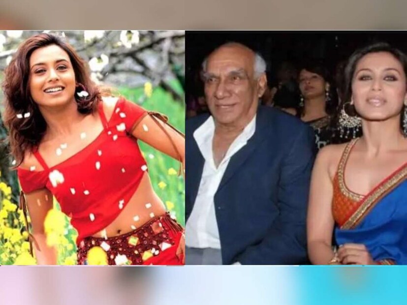 যশের এই চরম পদক্ষেপ রানিকে রাজি হতে বাধ্য করে। রানি এই গল্পটি বলার সময়ে এও জানান যে, তিনি আজ তাঁর সেই ‘যশ আঙ্কেল’-এর কাছে কৃতজ্ঞ। তাঁর জন্যই ওই সিনেমাতে অভিনয় করা হয় রানির।