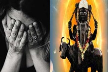 এই জাতক-জাতিকাদের শনিদেব এখন দিচ্ছেন কঠোর দণ্ড, এই কাজ করুন তাহলে বিপদ ছোঁবে না