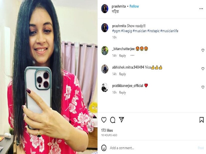 পরম-পিয়ার বিয়ের খবর সামনে আসতে, প্রশ্মিতার সোশ্যাল প্রোফাইলেও নজর যায় সকলের৷ শেষ পোস্টে তিনি লিখেছেন শো রেডি! ২৬ নভেম্বর অর্থাৎ রবিবার একটি শো ছিল তাঁর৷ মঞ্চে উপস্থিত হওয়ার আগে তিনি নিজের একটি ছবি দেন৷ এবং সেই শোয়ের কথাই পোস্টে উল্লেখ করেছেন প্রশ্মিতা৷ 