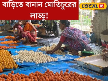 বাড়িতেই