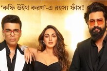 রোজ রাতে বিছানায় 'এই' জিনিসটাই চরম সুখ দেয় কিয়ারাকে, বিয়ের পরে একী বলন অভিনেত্রী