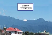 চোখের সামনে বরফে ঢাকা কাঞ্চনজঙ্ঘা, আর কী চাই পর্যটকদের!