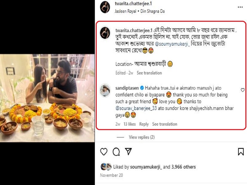 সৌম্য-সন্দীপ্তার প্রেম যে বিয়েতে গড়াবে সে বিষয় খুবই নিশ্চিত ছিলেন ত্বরিতা৷ সে কথা জানিয়েছেন সন্দীপ্তা নিজেই৷ 