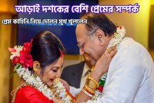 আড়াই দশকেরও বেশি প্রেমের সম্পর্ক! মুখ খুললেন দোলন, সামনে এলো চরম সত্য