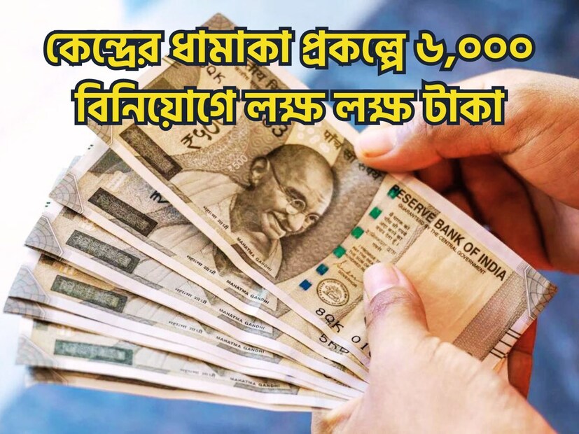 মেয়ের ভবিষ্যতের জন্য কেন্দ্রের ধামাকা প্রকল্প ৷ এই প্রকল্পে বিনিয়োগ করলে সঠিক ও ভাল ভবিষ্যত গড়ে উঠতে পারে মেয়ের ৷ প্রতীকী ছবি ৷