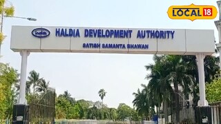 হলদিয়া উন্নয়ন পর্ষদ