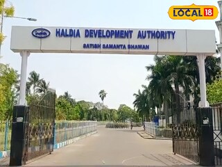 হলদিয়া উন্নয়ন পর্ষদ