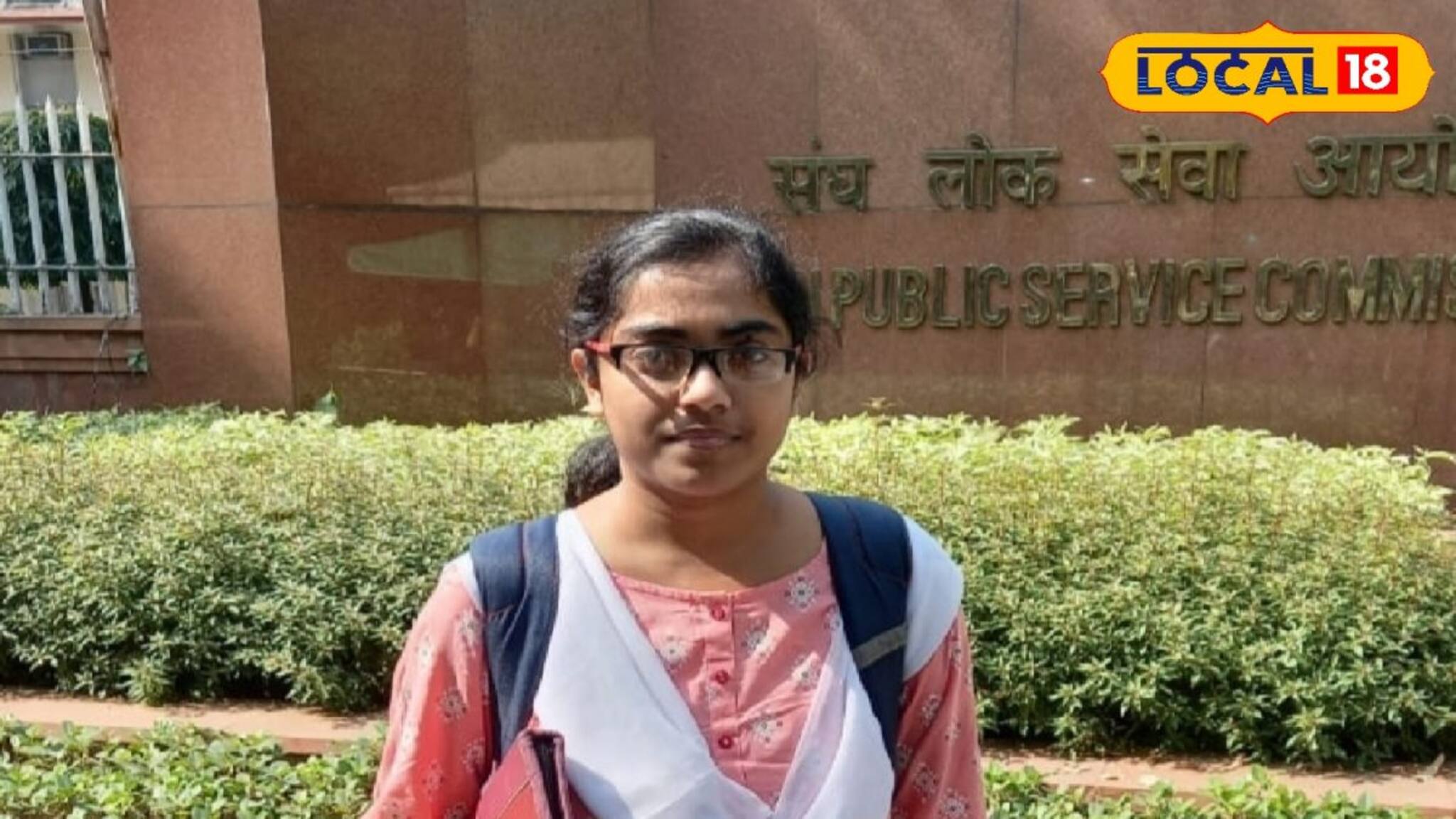 Success Story: তিন তিনবারে সাফল্য...! ইউপিএসসিতে চমকে দেওয়া ফল খড়গপুরের অরুণিমার