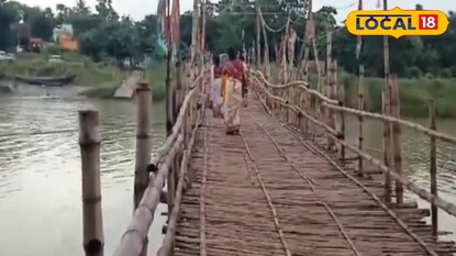 বাঁশের ব্রিজ  