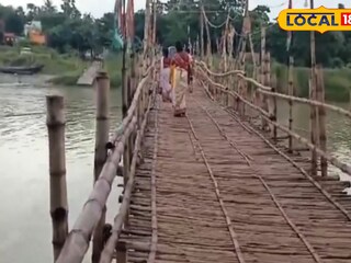বাঁশের ব্রিজ  