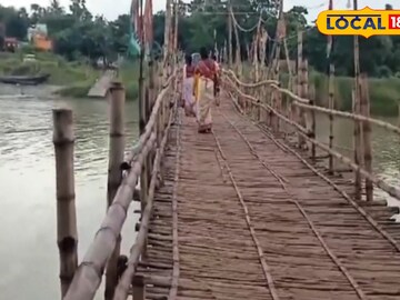 বাঁশের ব্রিজ  