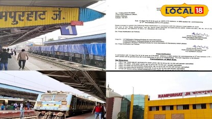 রামপুরহাট স্টেশন রামপুরহাট স্টেশন