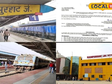 রামপুরহাট স্টেশন
