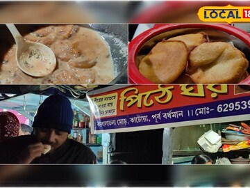 পাওয়া