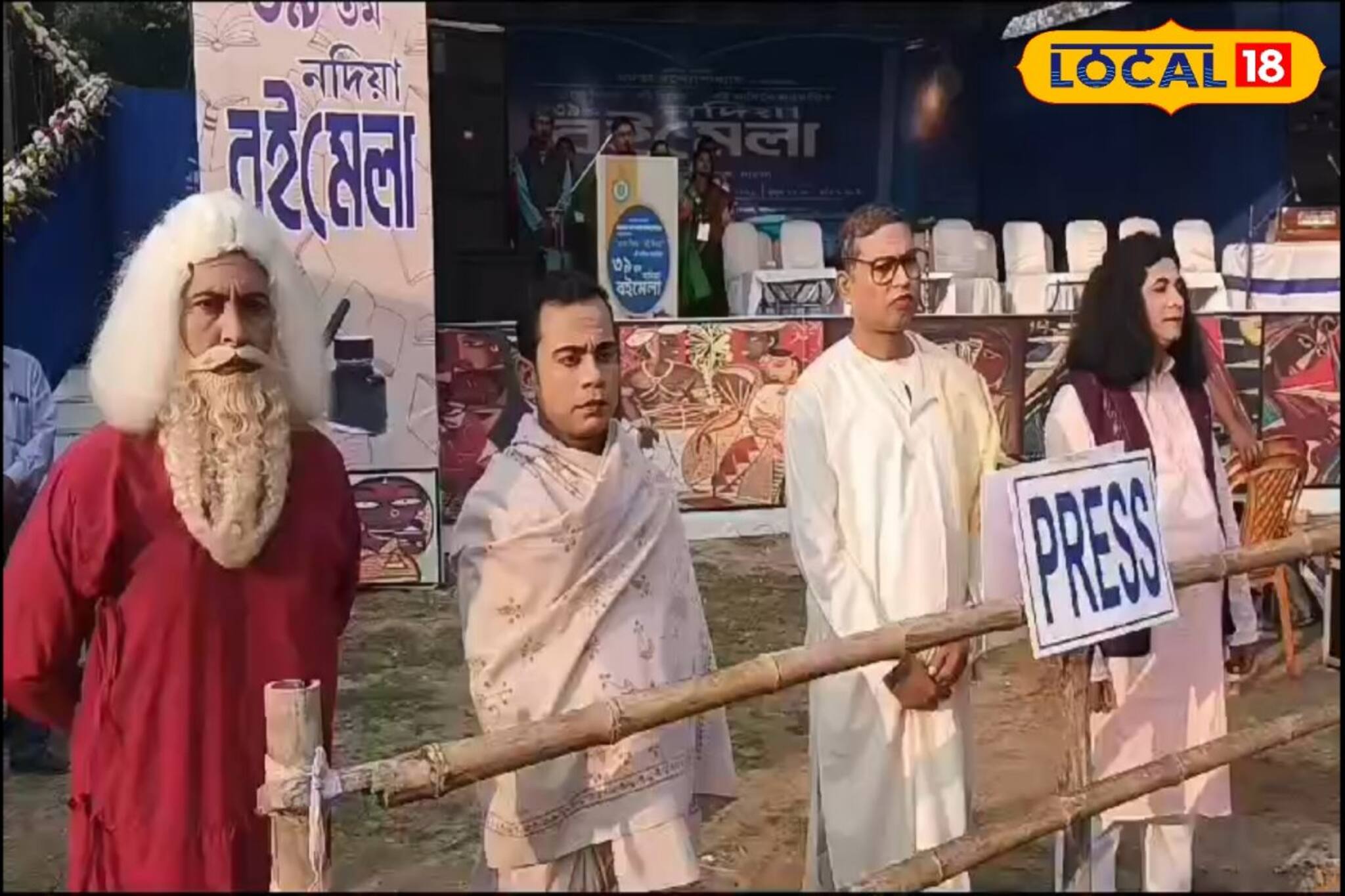 নদিয়া বইমেলায় উপস্থিত বিদ্যাসাগর, রবীন্দ্রনাথ, কাজী নজরুল ইসলাম! ব্যাপারটা কি