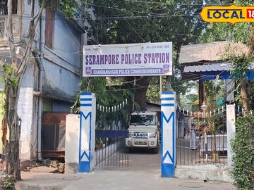 শ্রীরামপুর
