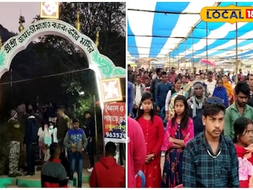 জয়চন্ডী