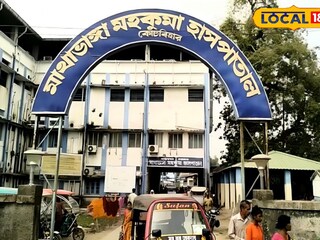 মাথাভাঙা হাসপাতাল