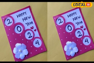 দোকানে আর তেমন কিনতে পাওয়া যায় না, তাই বাড়িতেই বানান নিউ ইয়ার গ্রিটিংস কার্ড