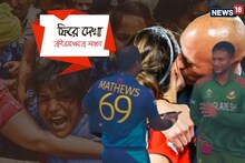 টাইম আউট, চুমু খাওয়া, যৌন হেনস্তার প্রতিবাদ,খেলার যে ঘটনাগুলিতে বিতর্কের ঘনঘটা