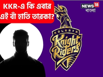 লখনউ থেকে এসেই খেলা শুরু নাকি গম্ভীরের, তারকা ওপেনার এবার আসবেন নাইট শিবিরে