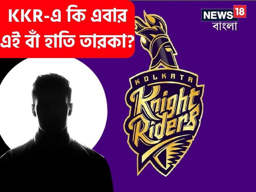 এবারের আইপিএল ট্রান্সফার উইন্ডো খোলা থাকবে ১৩ ডিসেম্বর পর্যন্ত৷ আর ১৯ ডিসেম্বর আইপিএলের এবারের নিলাম শেষ হওয়ার পর ২০ তারিখ থেকে ফের খোলা হবে ট্রান্সফার উইন্ডো৷ পাশাপাশি সেটা চলবে নতুন মরশুমে আইপিএল শুরুর এক মাস আগে পর্যন্ত৷