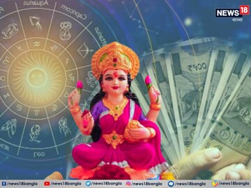 বৃষ্টির মতো ঝরবে টাকা..! ২০২৪ এ পা দিলেই মালামাল! সুখ-সমৃদ্ধিতে ভাসবেএই ৫ রাশি