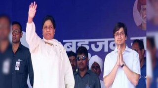 মায়াবতীর সঙ্গে আকাশ আনন্দ৷ 