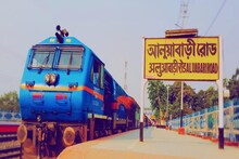 আলুয়াবাড়ি রোড স্টেশনে এবার থেকে দাঁড়াবে অসমগামী এই এক্সপ্রেস ট্রেন, জানুন