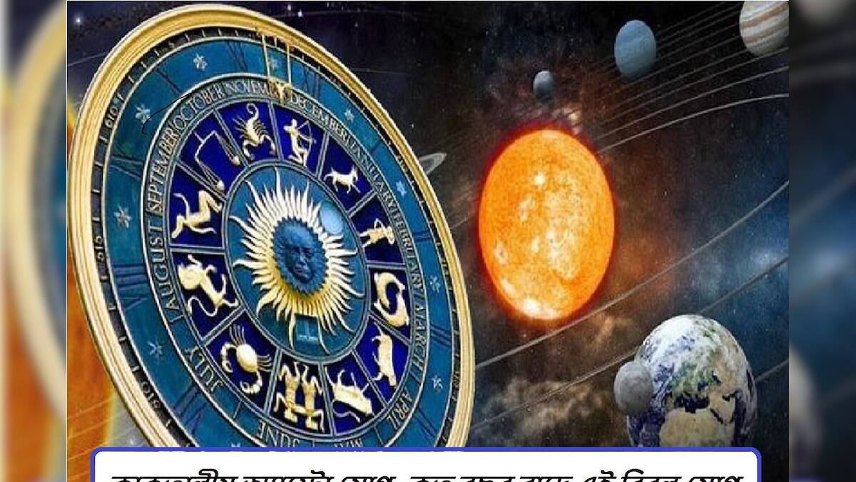 Guru Pushpa Raj Yog and Aditya Mangal Raj Yog: একসঙ্গে তিনটি যোগ তৈরি ...
