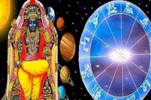 ১ জানুয়ারি থেকেই বদলে যাবে ভাগ্য; নতুন বছরে সম্পদ, সম্মান বাড়বে কোন কোন রাশির ?