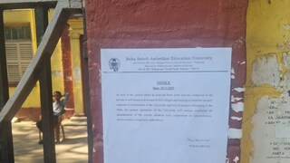 বন্ধ বিএড বিশ্ববিদ্যালয় বন্ধ বিএড বিশ্ববিদ্যালয়